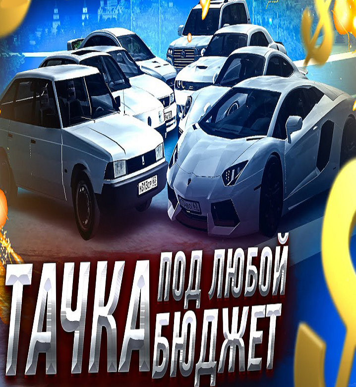 Мощнейщие тачки
